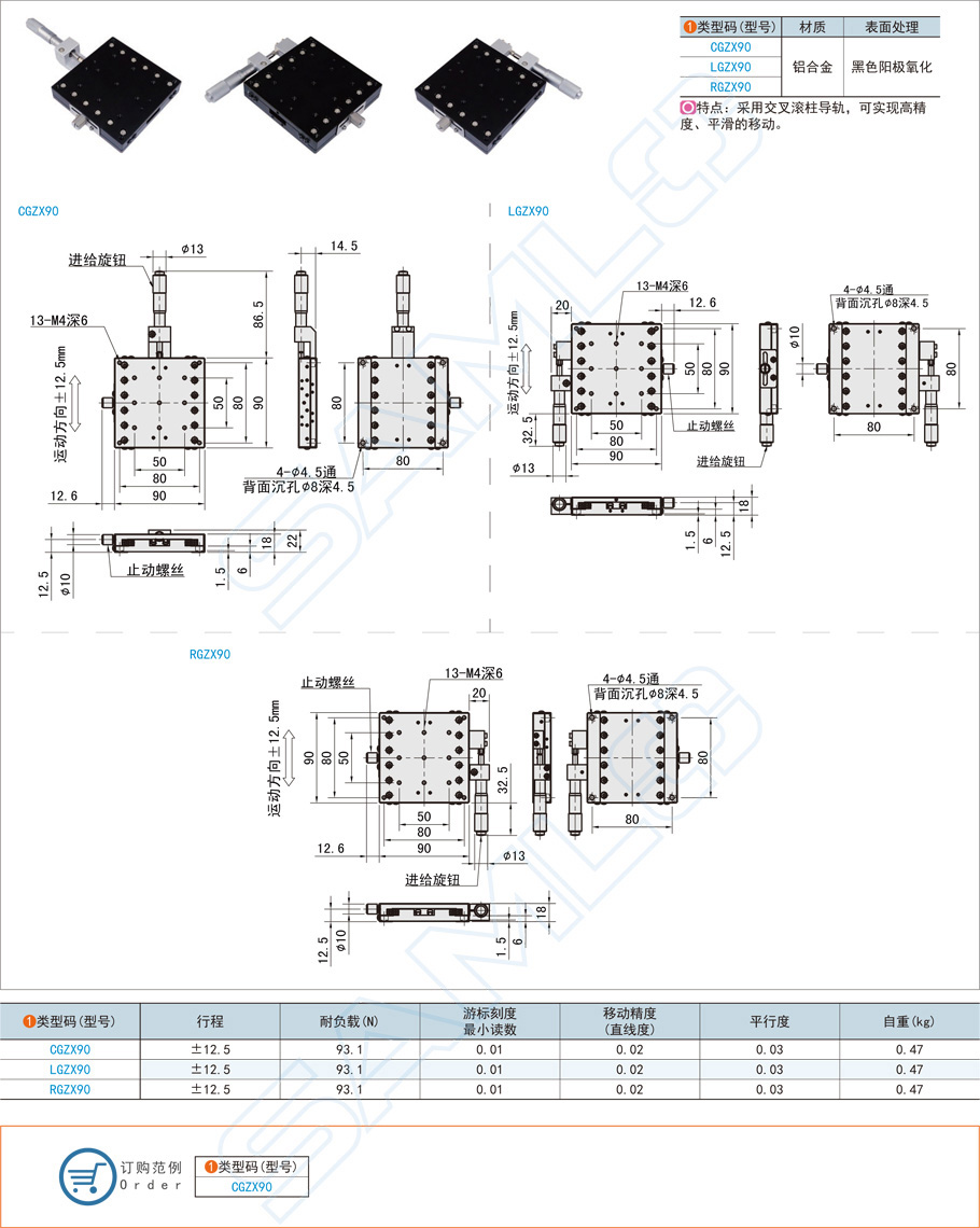 X軸滑臺規格型號大全