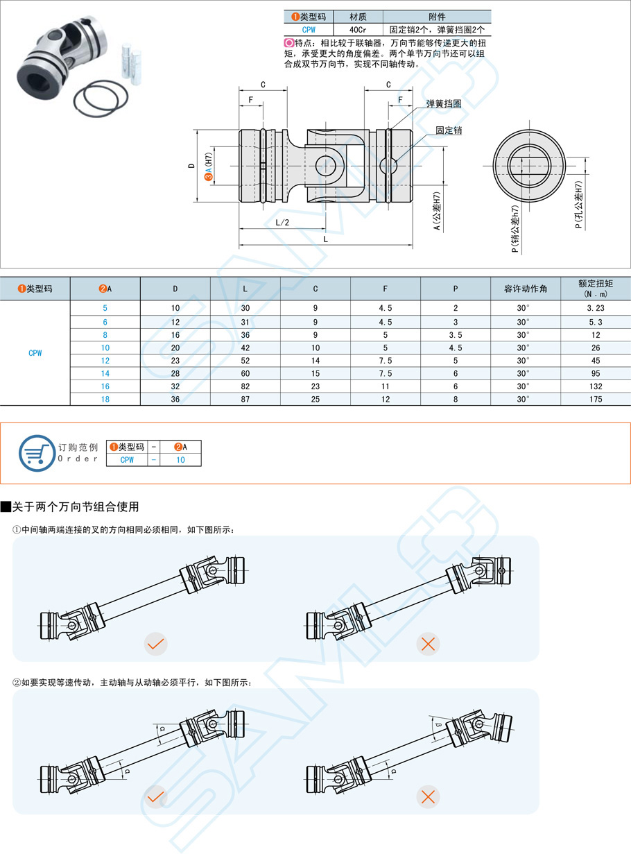 萬向聯軸器的應用場景都有哪些 萬向聯軸器的應用場景都有哪些