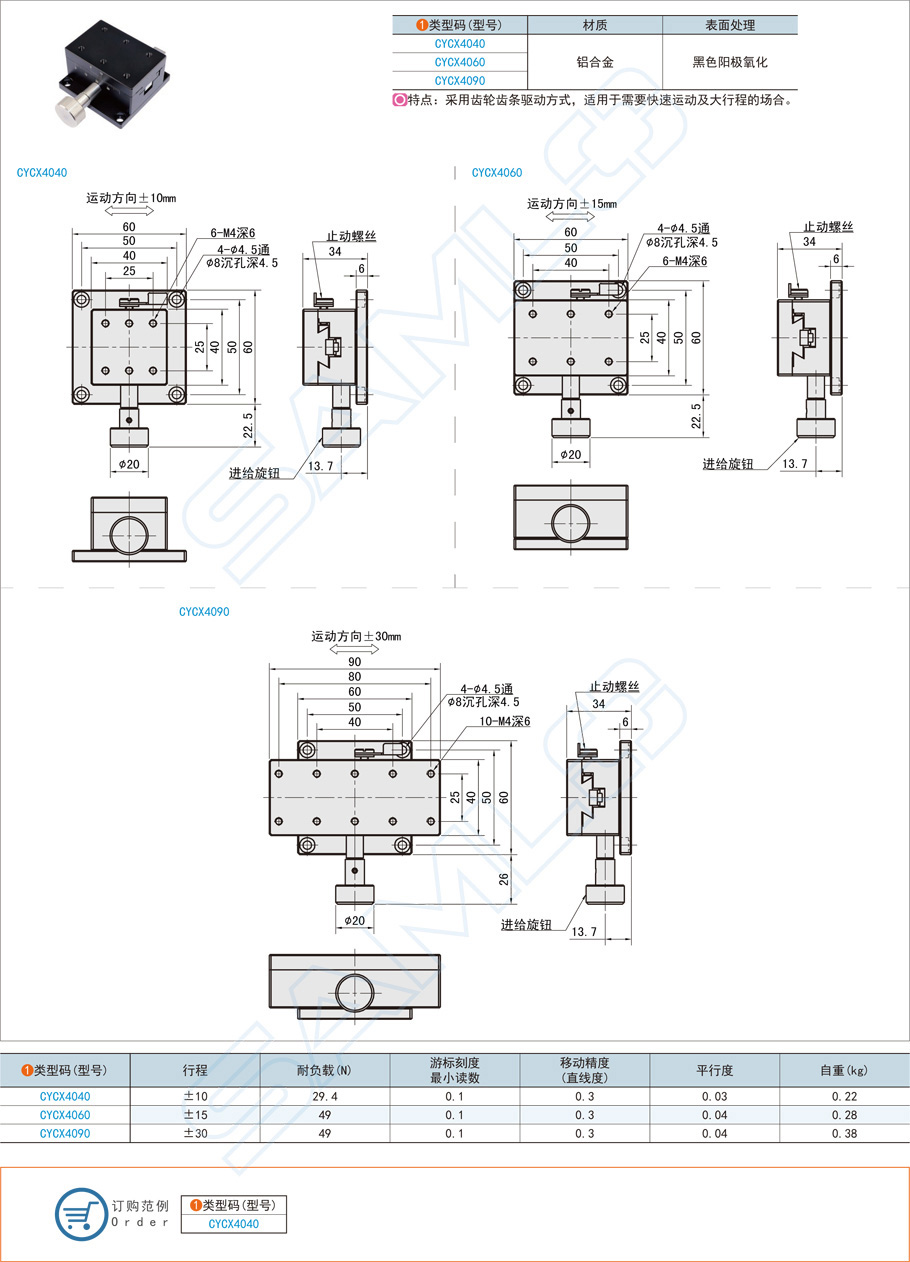 X軸滑臺在三坐標測量機上的應(yīng)用方案
