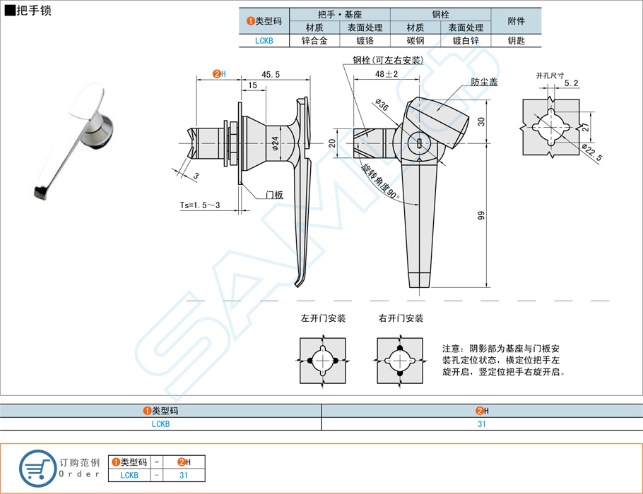 把手鎖在工業設備機柜的應用