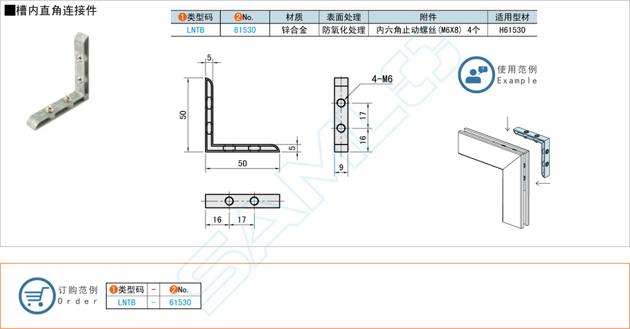 鋁型材槽內直角連接件的特點應用