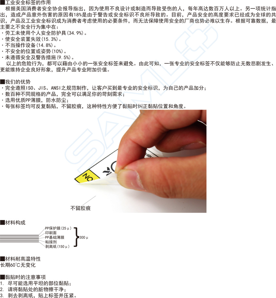 直線型箭頭標簽貼紙作用與用途