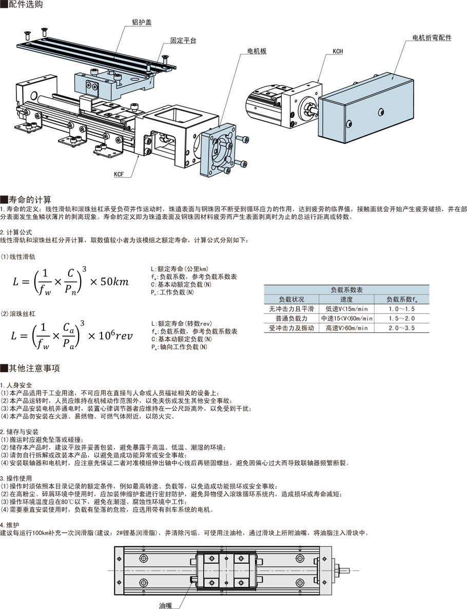 高強(qiáng)度合金鋼制直線模組-KCH60系列自動(dòng)化零配件