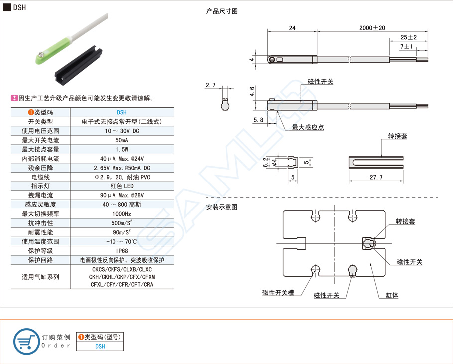磁性開關接線方法