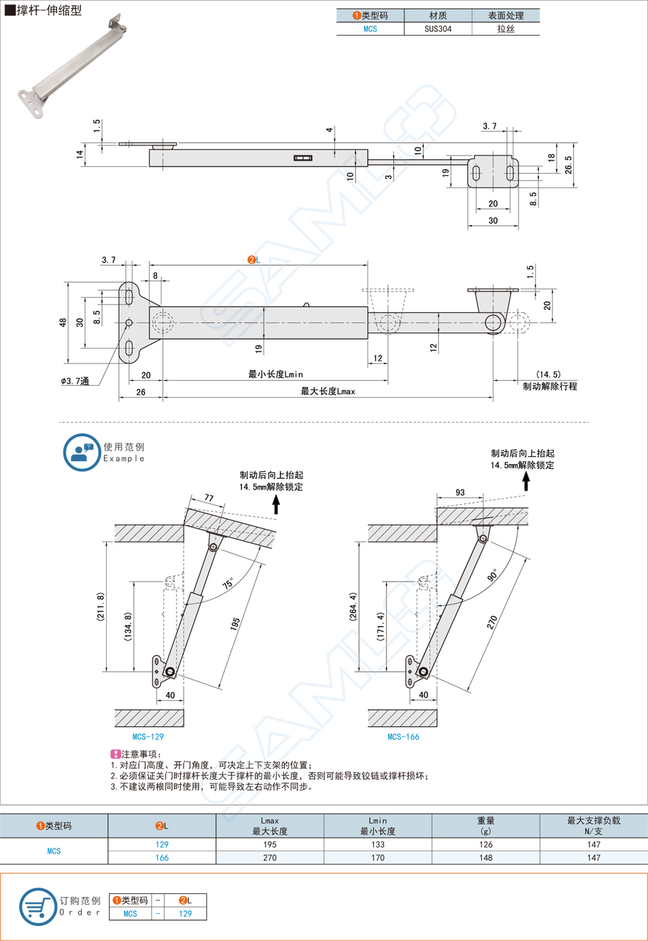 伸縮型撐桿的規格型號大全