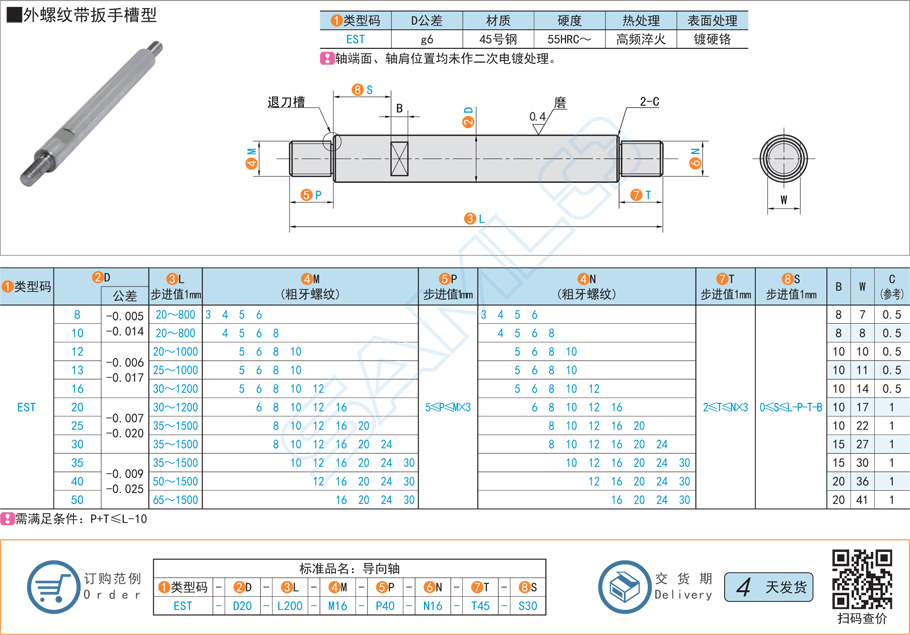 導向軸表面粗糙度多少合適