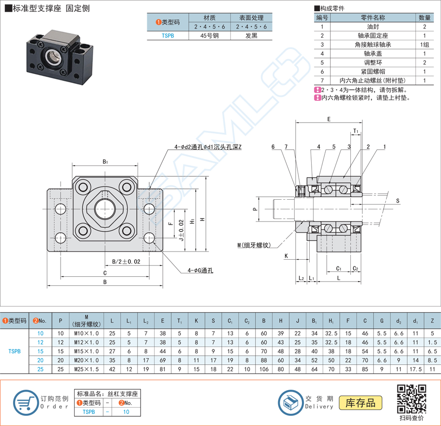 標準型絲杠支撐座的生產工藝有哪些