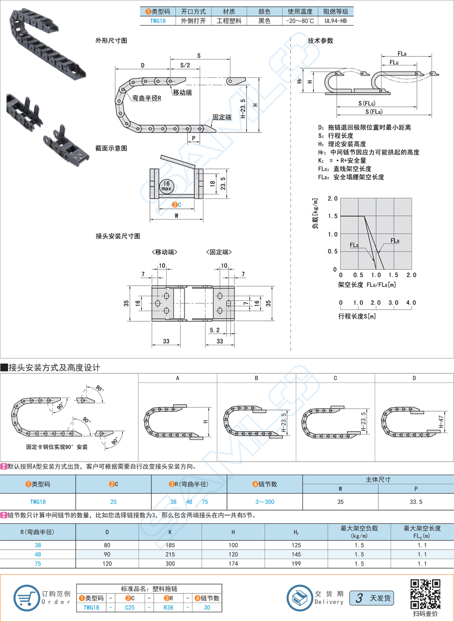 拖鏈的固定卡銷設計技巧