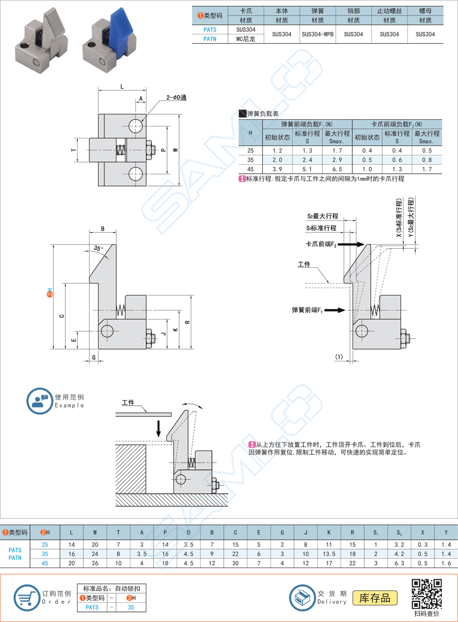 自動鎖扣規格參數尺寸材質