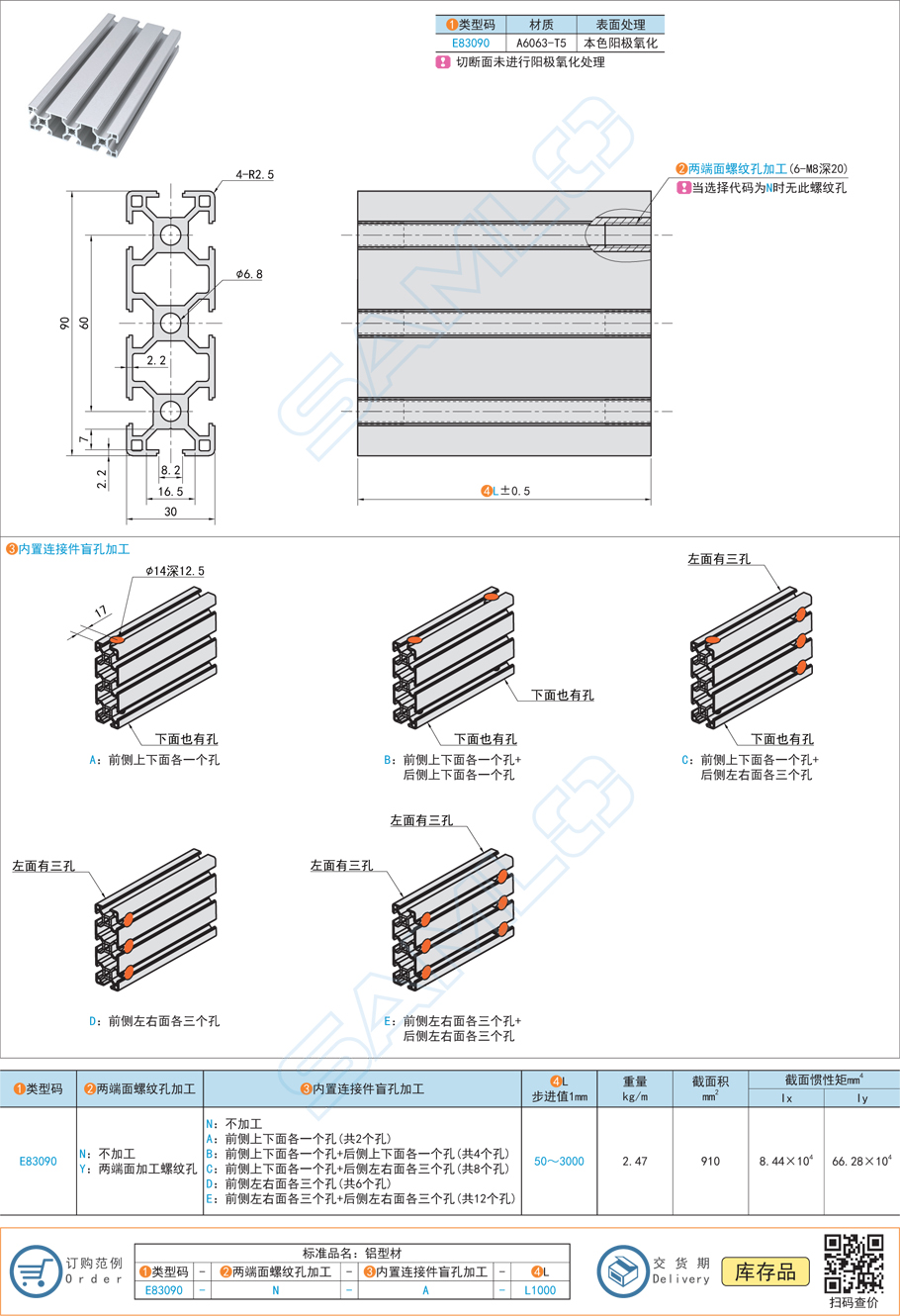 30系列鋁合金型材-30×90規格參數尺寸