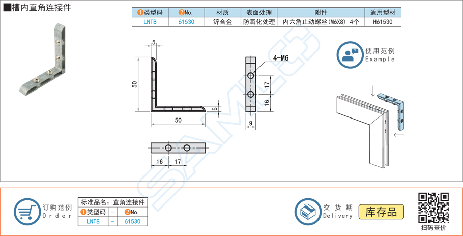 槽內直角連接件都有哪些材質