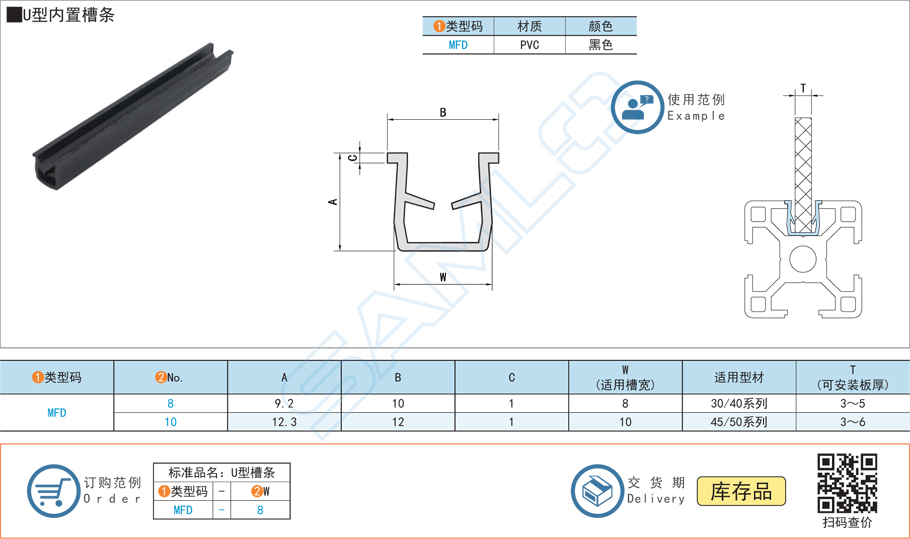 U型內置槽條-U形槽條規格參數尺寸材質
