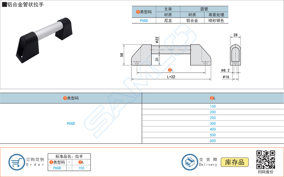 鋁合金管狀拉手PUGD門把手規格參數尺寸材質
