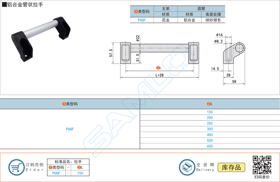 鋁合金管狀拉手-門把手規格參數尺寸材質