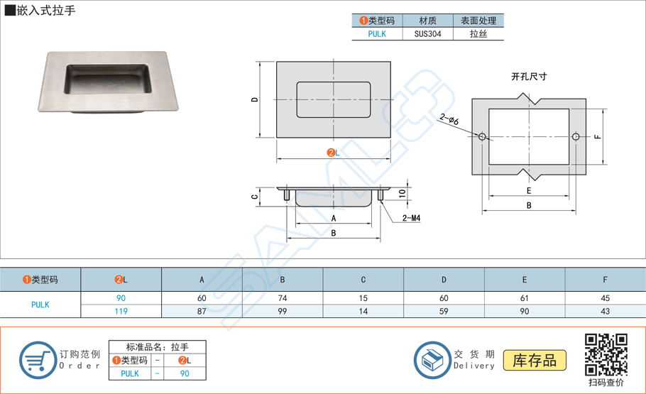 嵌入式拉手門(mén)把手PULK規(guī)格參數(shù)尺寸材質(zhì)