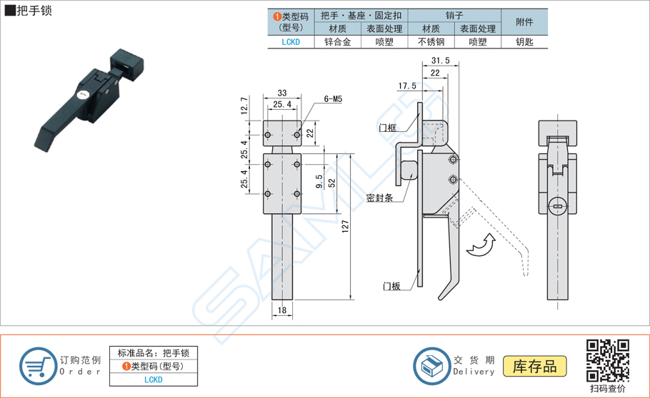 把手鎖鎖具,門鎖LCKD規格參數尺寸材質