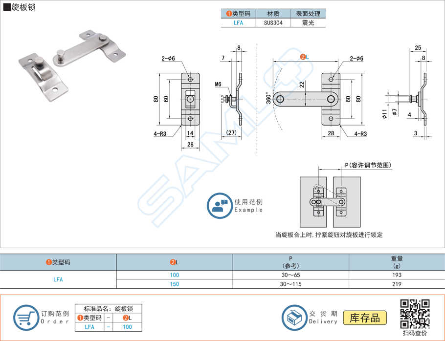 旋板鎖-鎖具門鎖LFA規格參數尺寸材質
