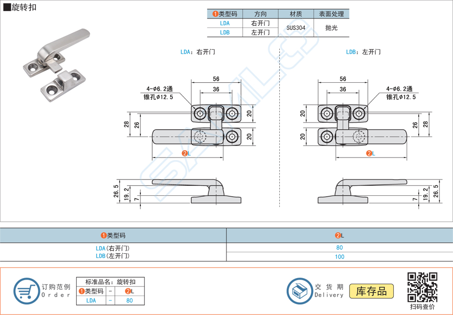 旋轉扣門把手LDA規格參數尺寸材質
