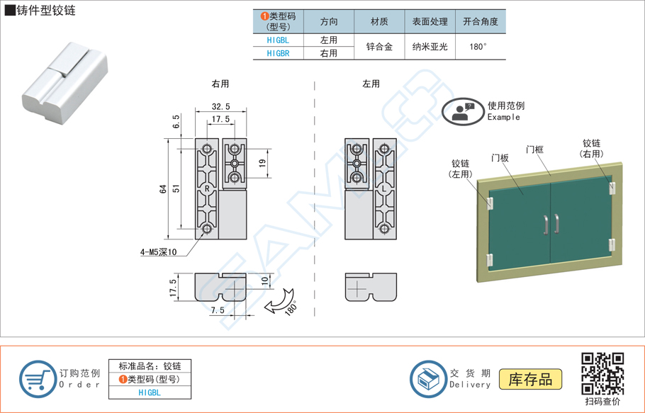 鑄件型鉸鏈合頁HIGBL規格參數尺寸材質