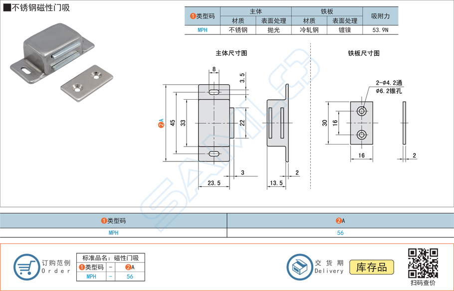 比較重的門柜應該怎么選擇磁性門吸材質