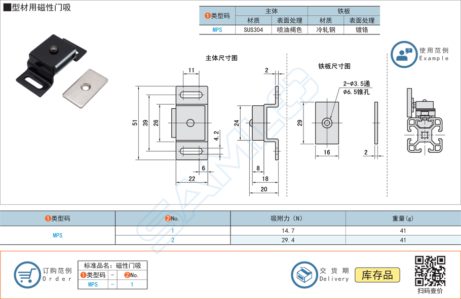 型材用磁性門吸標準尺寸有哪些