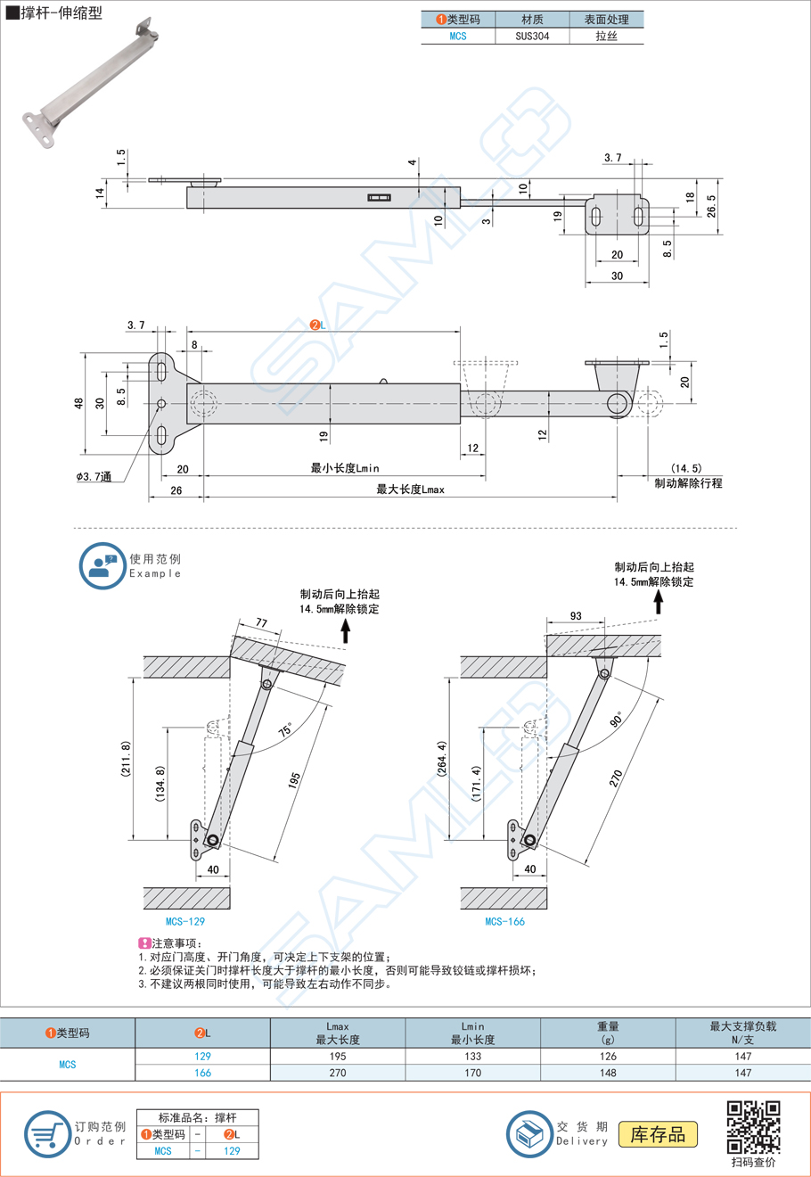 撐桿-伸縮型規格參數尺寸材質