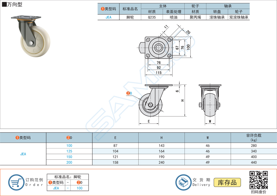 Q235材質萬向腳輪的成本怎樣