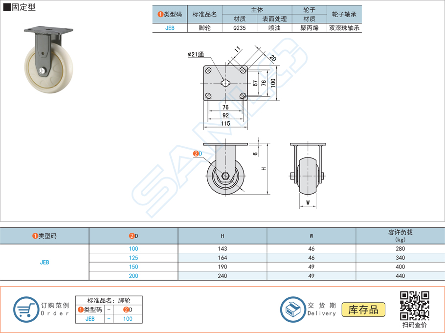 工業腳輪與重載型腳輪有何不同