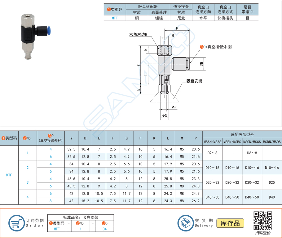吸盤支架-水平真空口不帶緩沖型規格參數尺寸