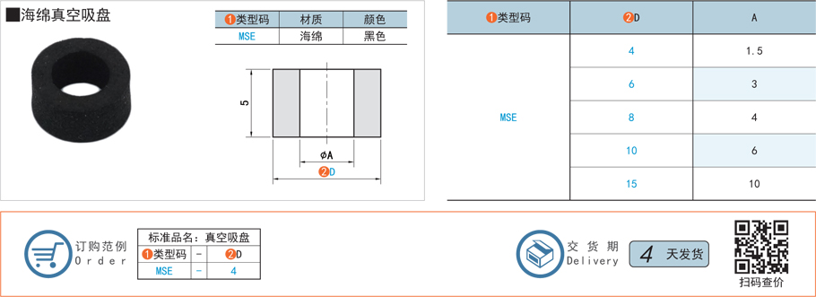 海綿真空吸盤規格參數尺寸