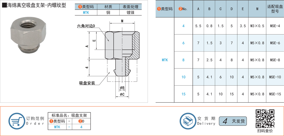 海綿真空吸盤支架-內螺紋型規格參數尺寸