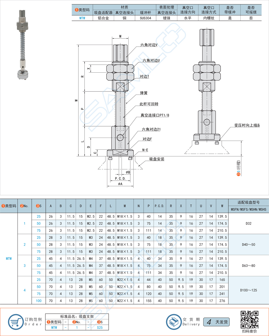 真空吸盤支架的結構設計注意要點